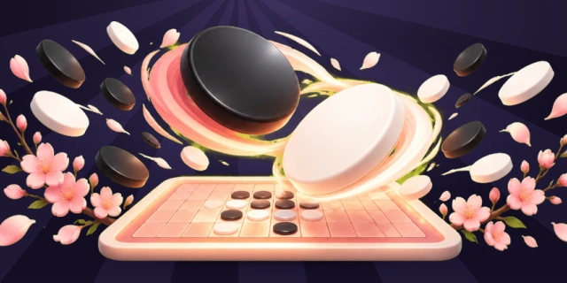 黑白棋