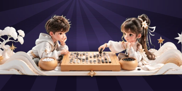 围棋